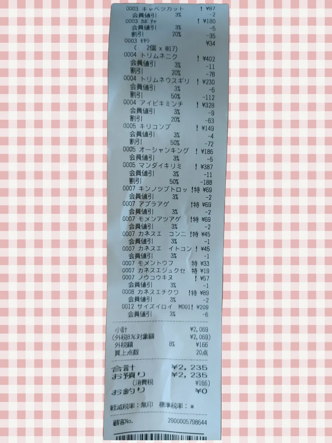 食費2万円夫婦の【買い出しday】 | shaRe:co /岡崎🍧が投稿したフォト