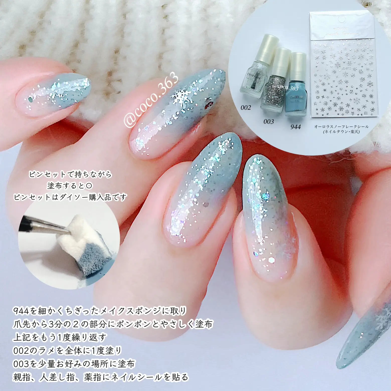 冬のディズニーネイルにもおすすめ🩵重ねるだけ簡単ネイル💅🏻 | coco 自爪ネイル💅🏻が投稿したフォトブック | Lemon8