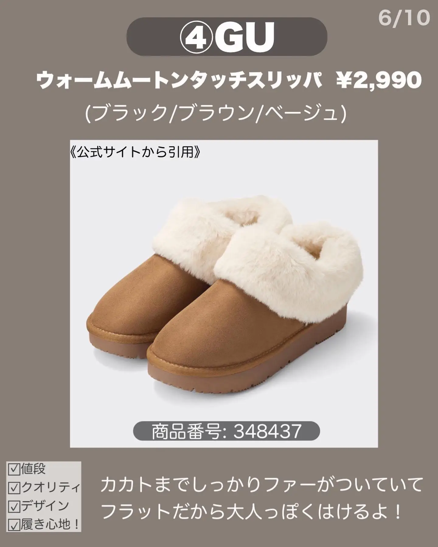 2024年のUggスリッポン サイズ感のアイデア20選