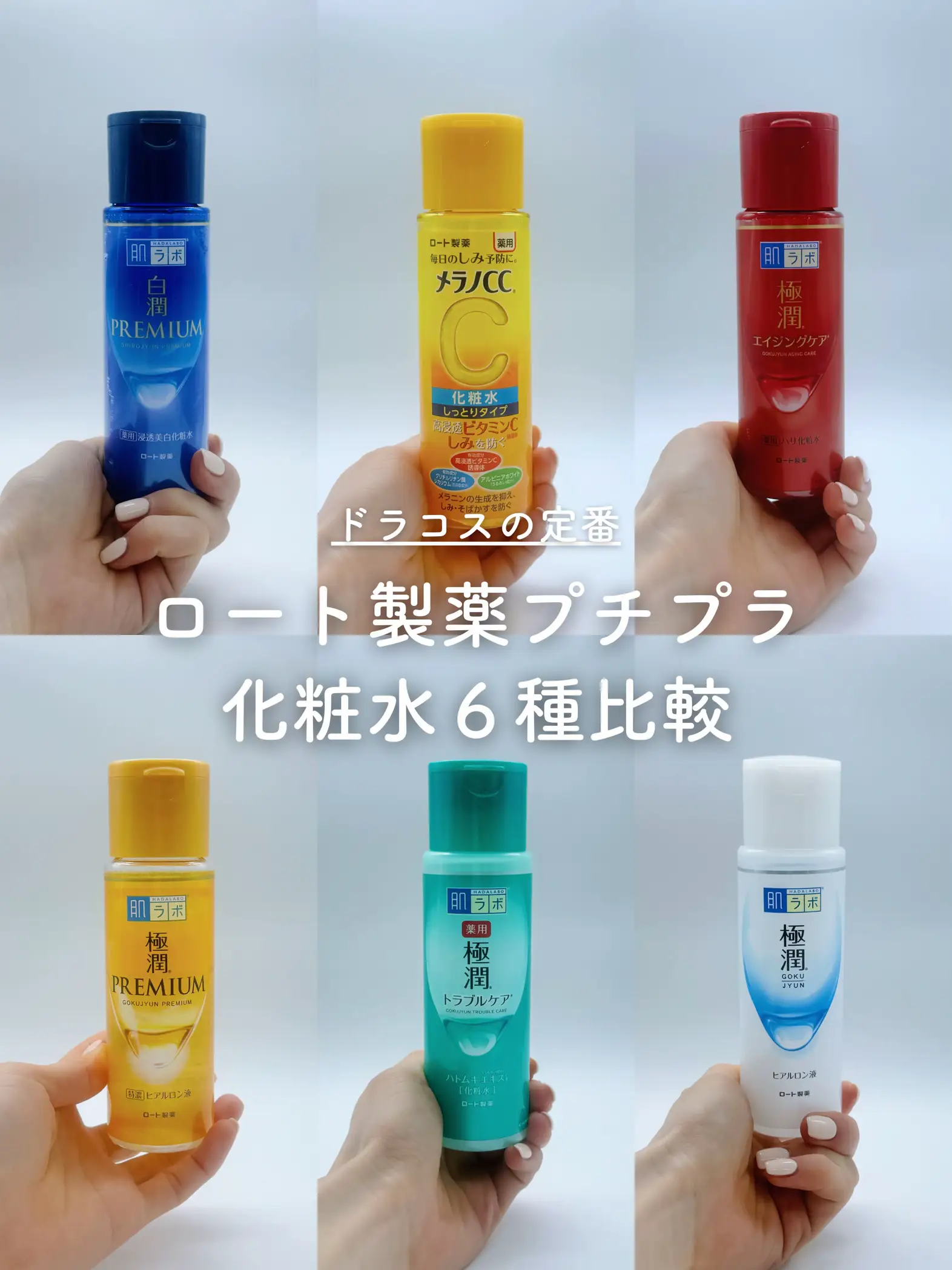 まぁさん専用肌ラボ 極潤プレミアム 170mL ヒアルロン液 170ml