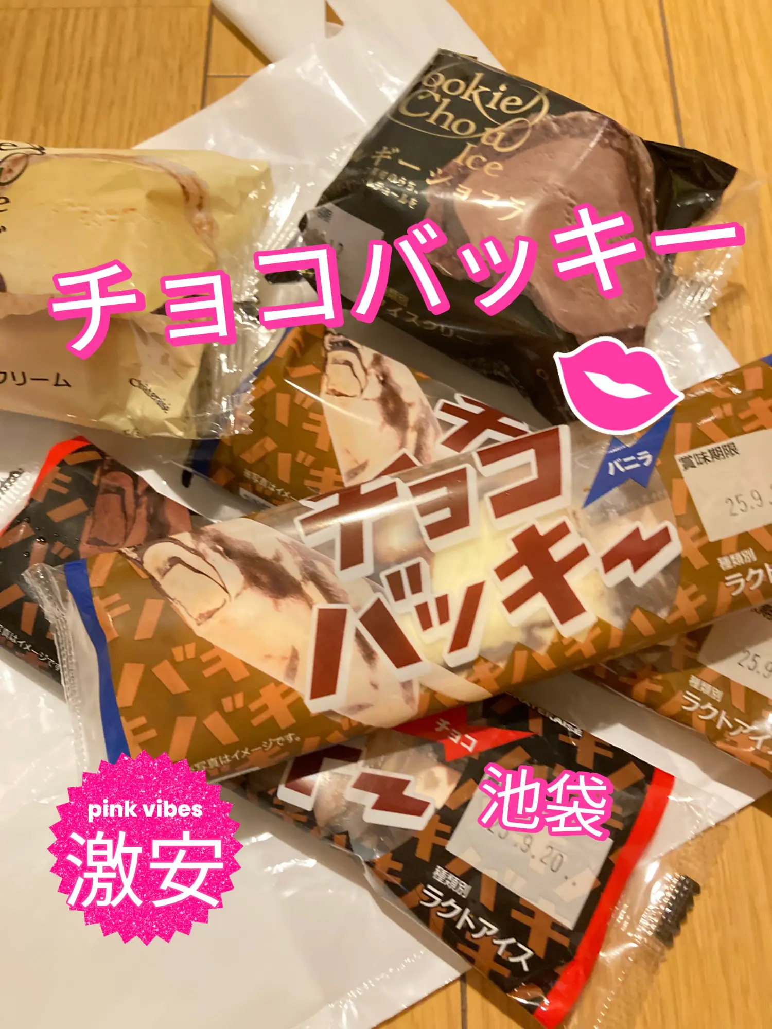 チョコバッキー‼️いいんすか⁉️100円しないけど❗️ | nookoが投稿したフォトブック | Lemon8