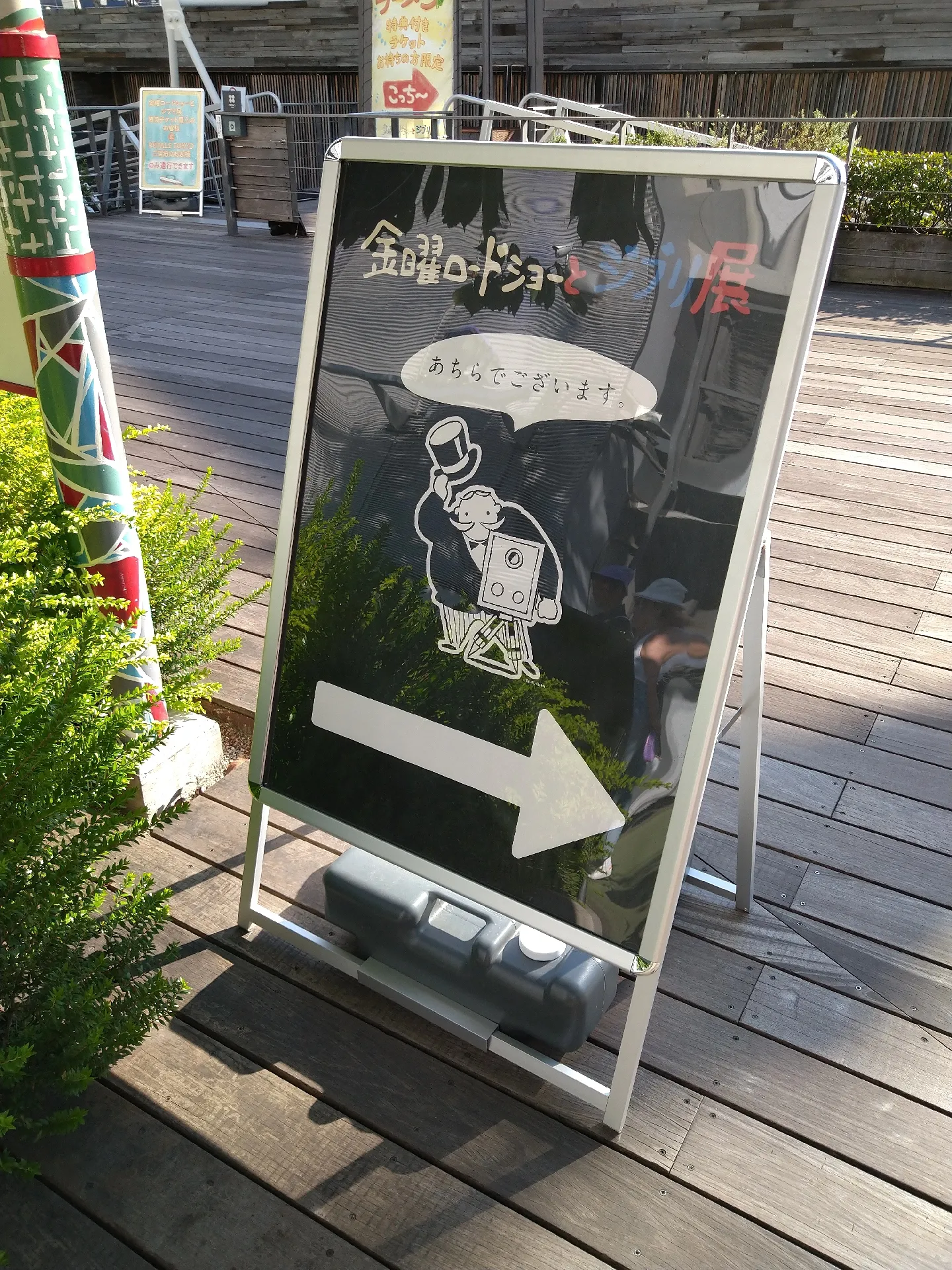 Friday Road Show and Ghibli Exhibition | Gallery posted by