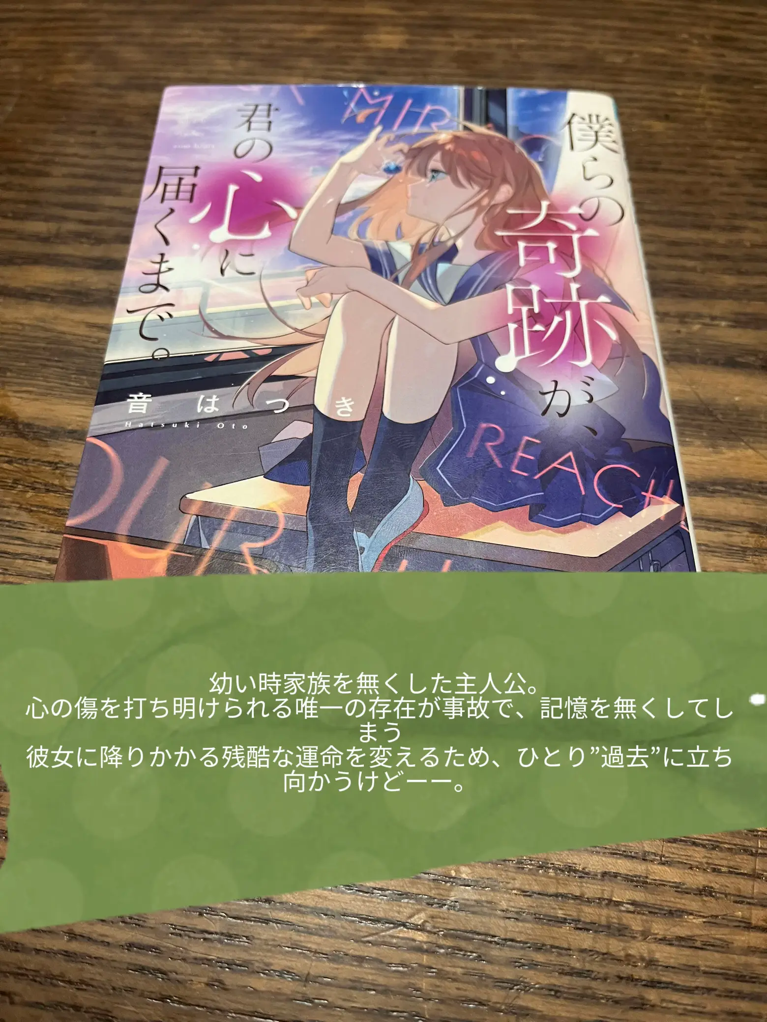 Hooked on This Novel - Lemon8検索