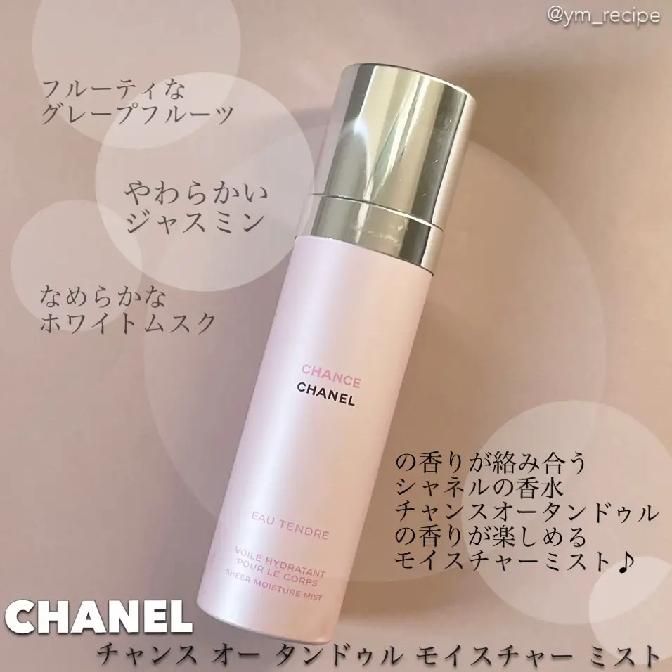 2024年のChanel 香水 グレープフルーツのアイデア18選