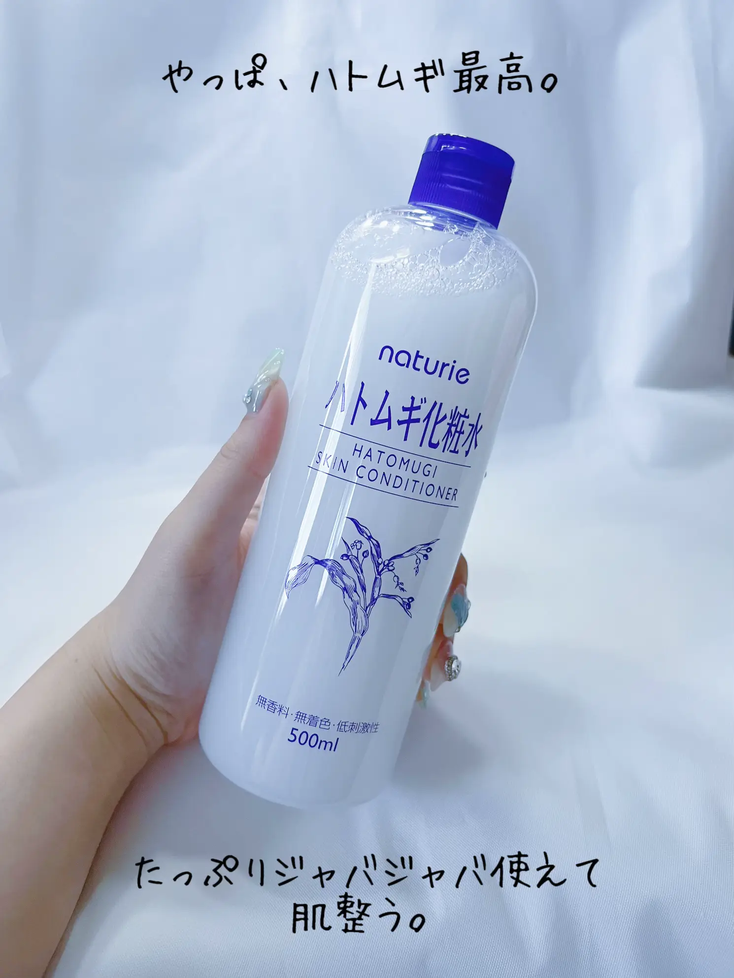 無印 敏感肌用化粧水しっとり 300ml ハトムギ化粧水500ml まとめ売り