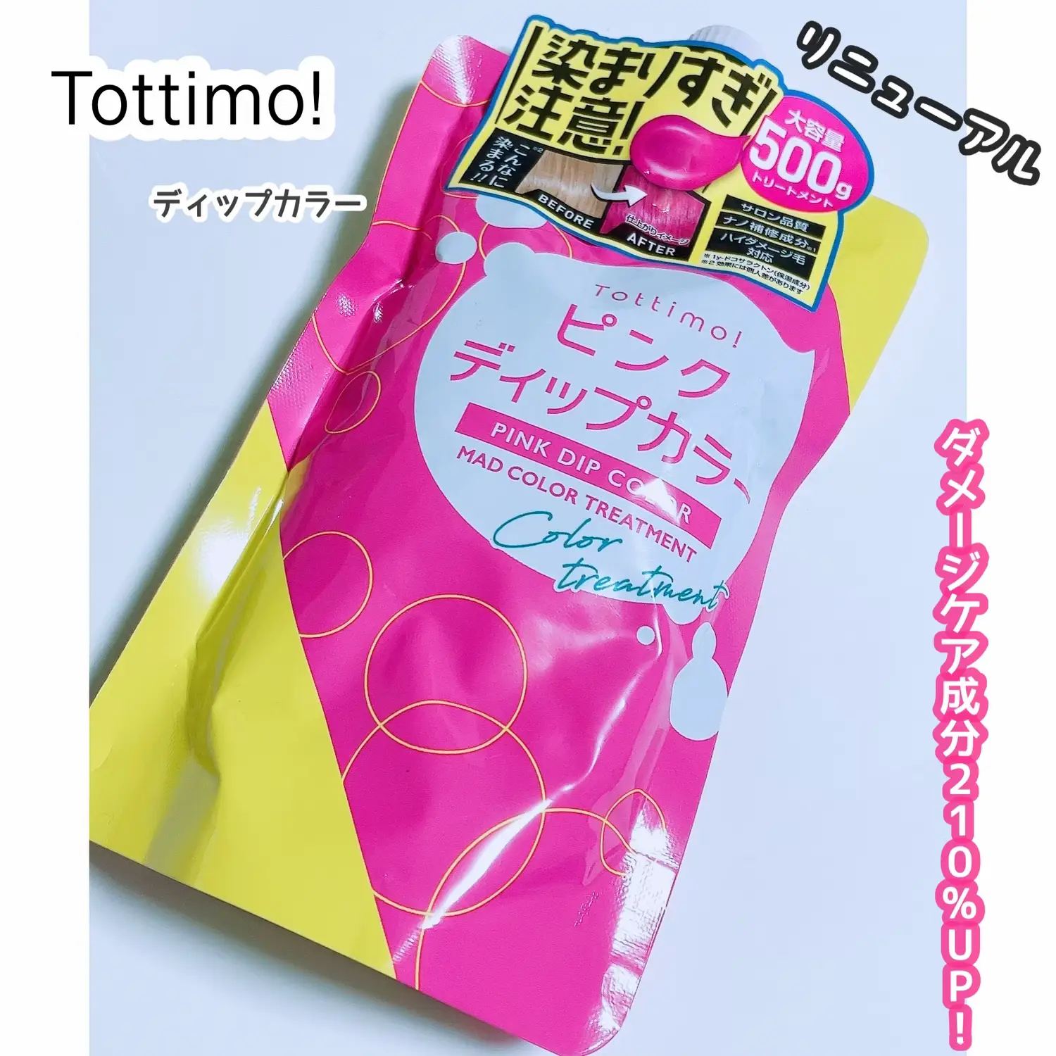 アイケイ ・tottimo！ディップカラー ピンク 今回リニ | ˚✧₊⁎A