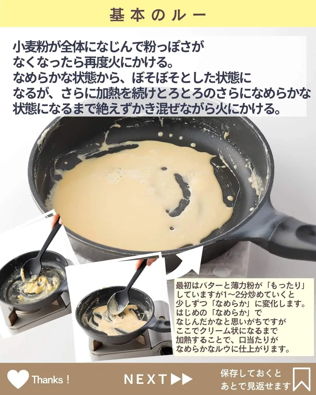 backen セール フライパン