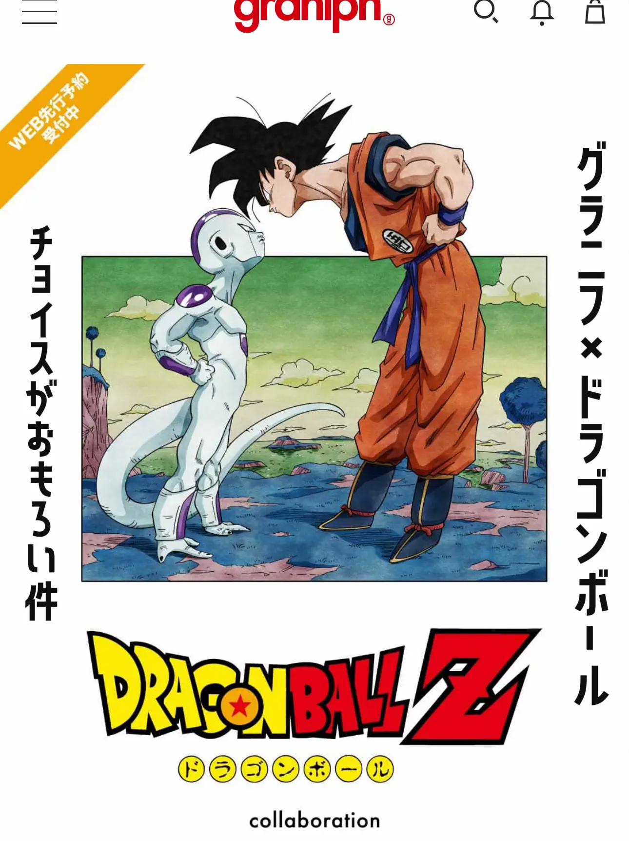 希少 当選ドラゴンボールZ 神と神 ローソン オリジナル セル画