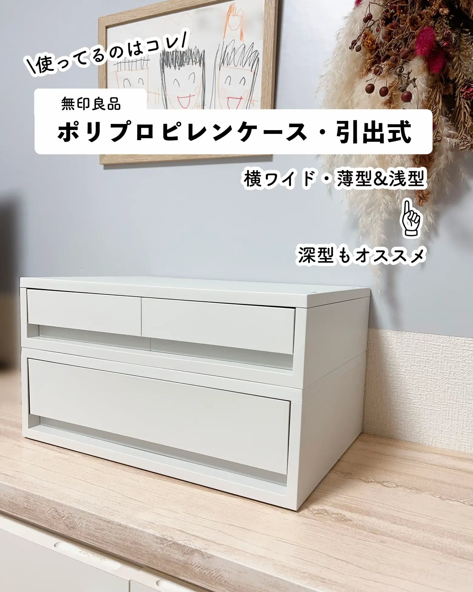 ⭐無印良品⭐3面キャビネット❤ - 収納家具