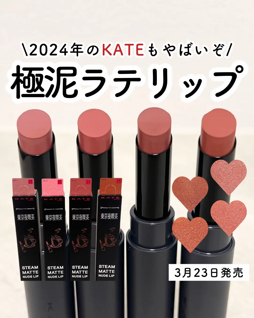 KATE新作マットリップ💗】 | ユウ|コスメオタク×垢抜け術が投稿