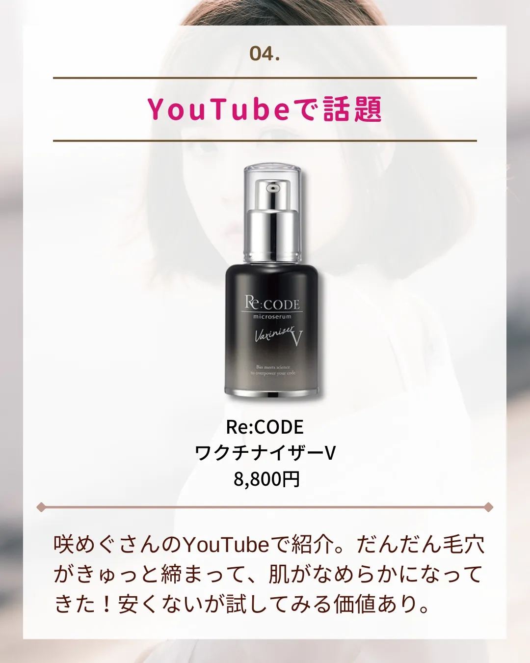 Re:CODE リコード ワクチナイザー x Vaxinizer X 30ml