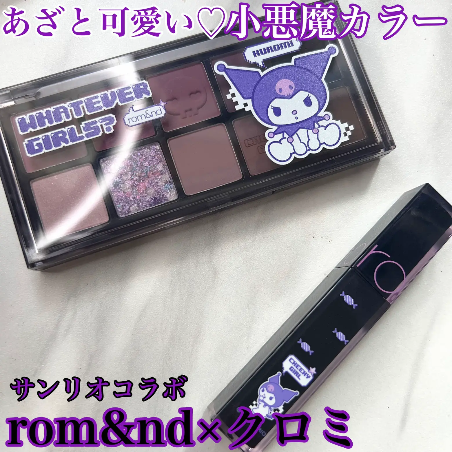 最新入荷】 ロムアンド rom&nd サンリオ クロミ キャップティント