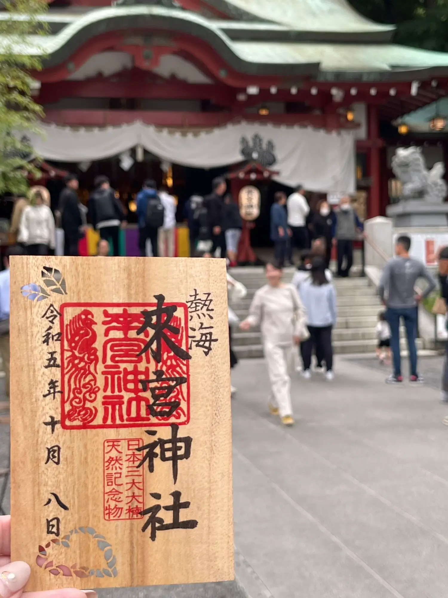 縁結び神社⛩️来宮神社 | ダッフィメイが投稿したフォトブック | Lemon8