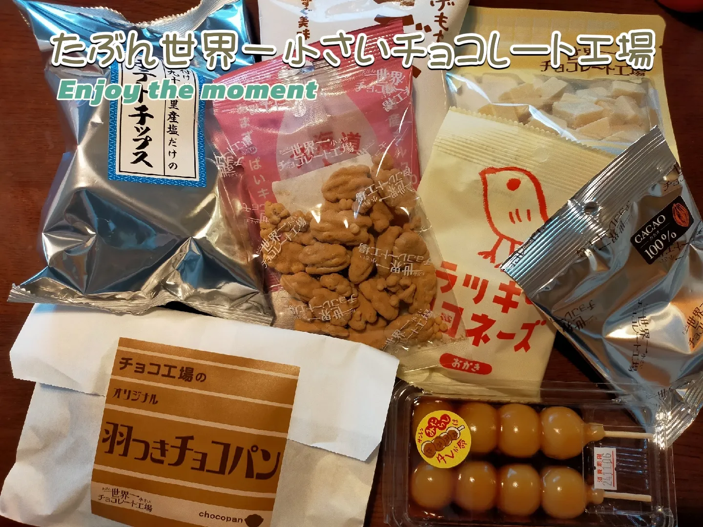 たぶん世界一小さいチョコレート工場 | もこぱんが投稿したフォト 