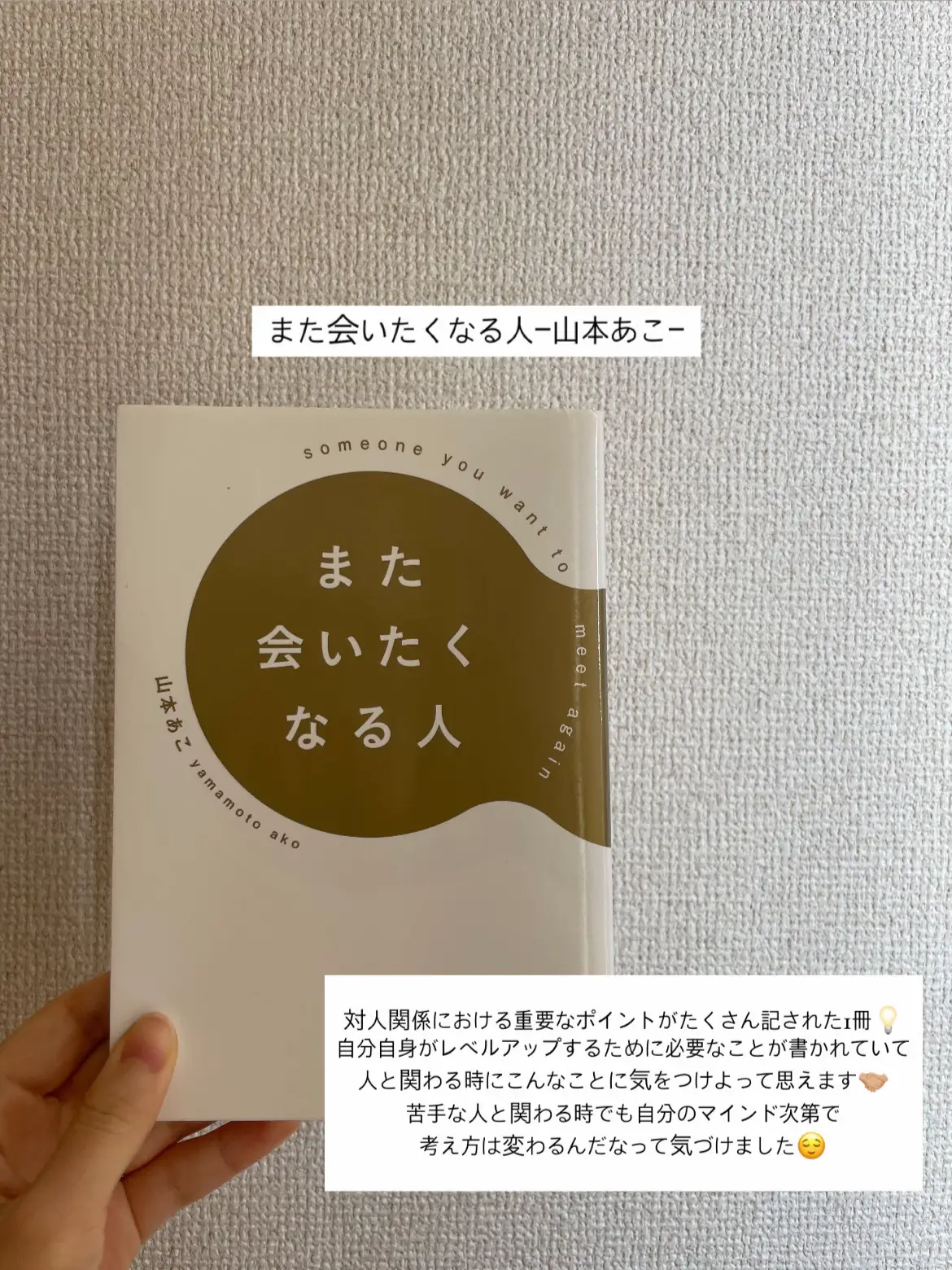おすすめの本 自己啓発 - Lemon8検索