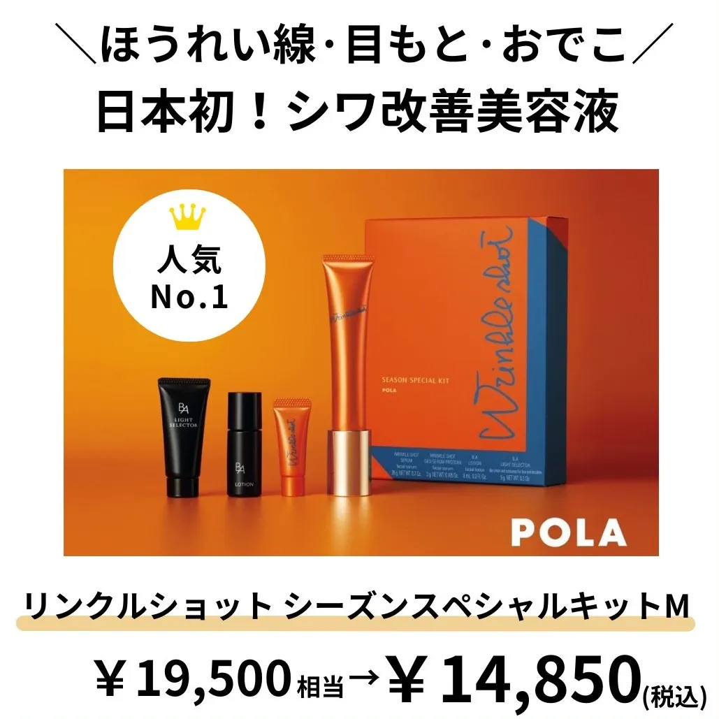 宅配便配送 【おまけ付き】リンクルショット メディカル セラム N