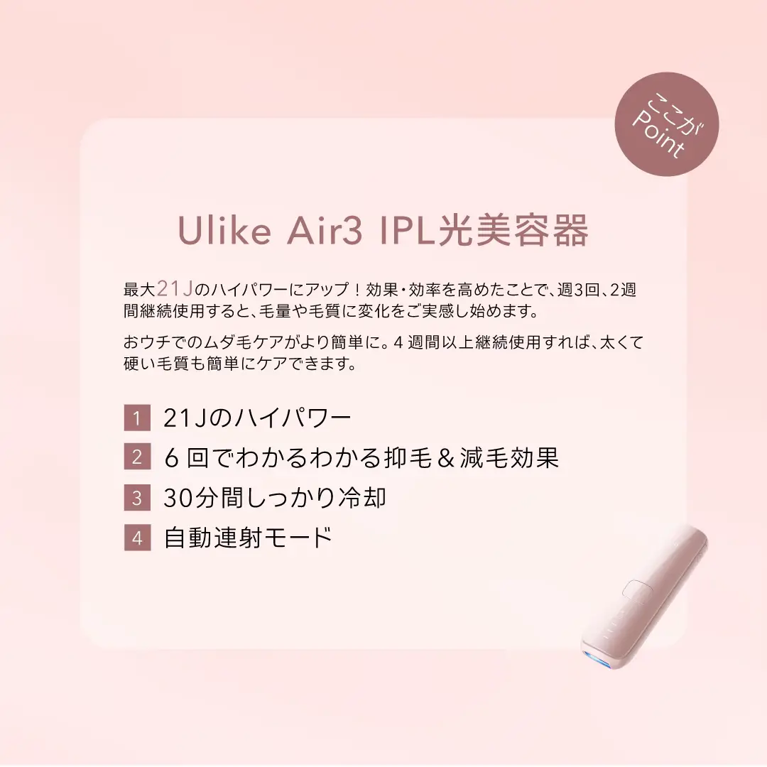 Ulike Air3 IPL container | Gallery posted by Ulike JP | Lemon8