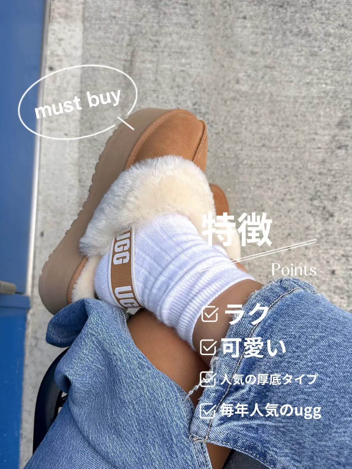 2024年のugg厚底サンダルのアイデア19選