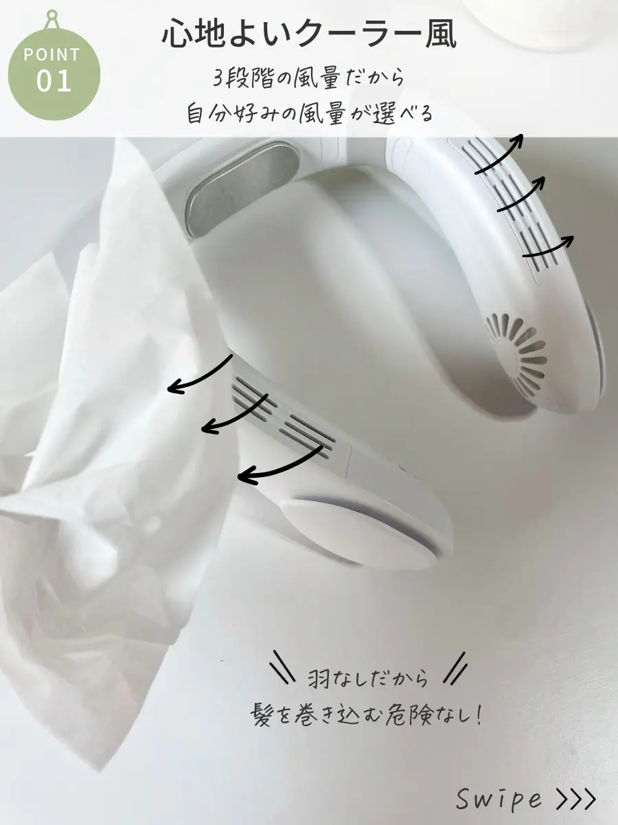 首がひんやり！／ 最新のネッククーラー | エレナ｜QOLを上げる暮らし 