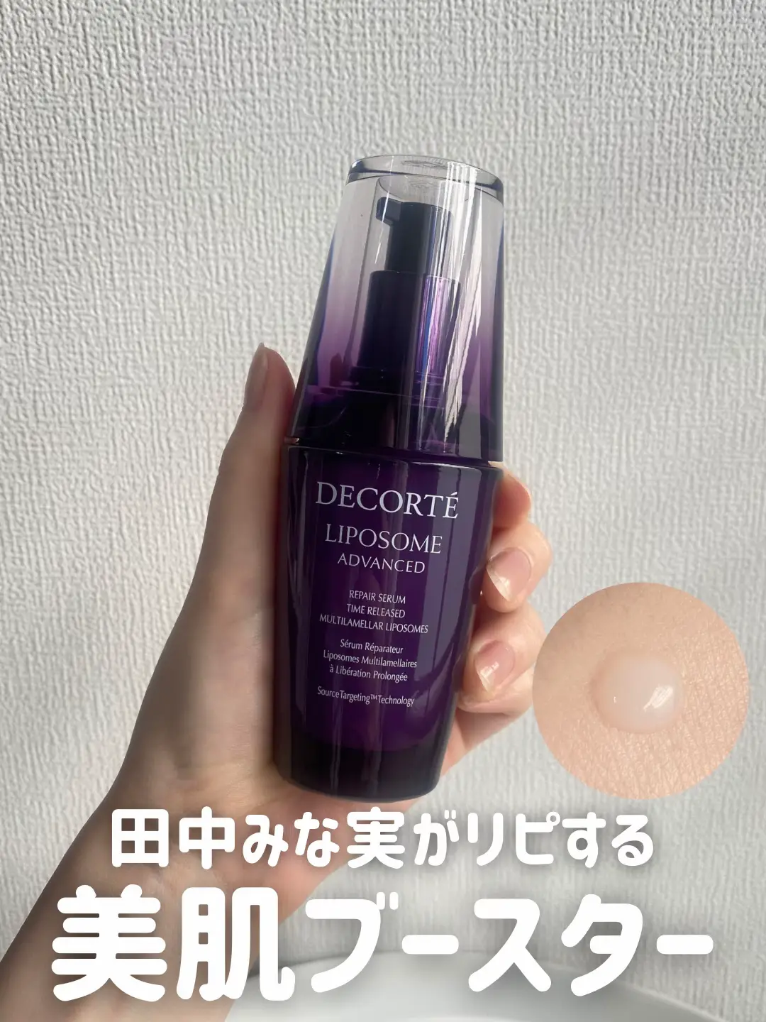 新品未開封】DECORTÉ WHITEOLOGIST 美容液 60ml