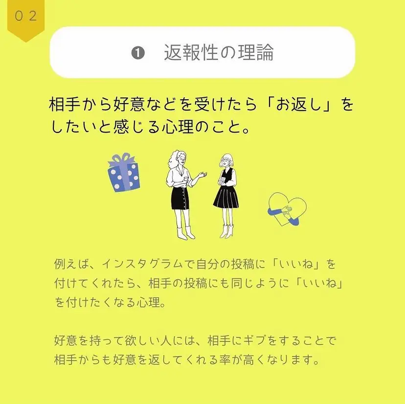 悪用厳禁】人の心を動かす行動心理学⑤選 | まっきー｜本業超えのSNS運用が投稿したフォトブック | Lemon8