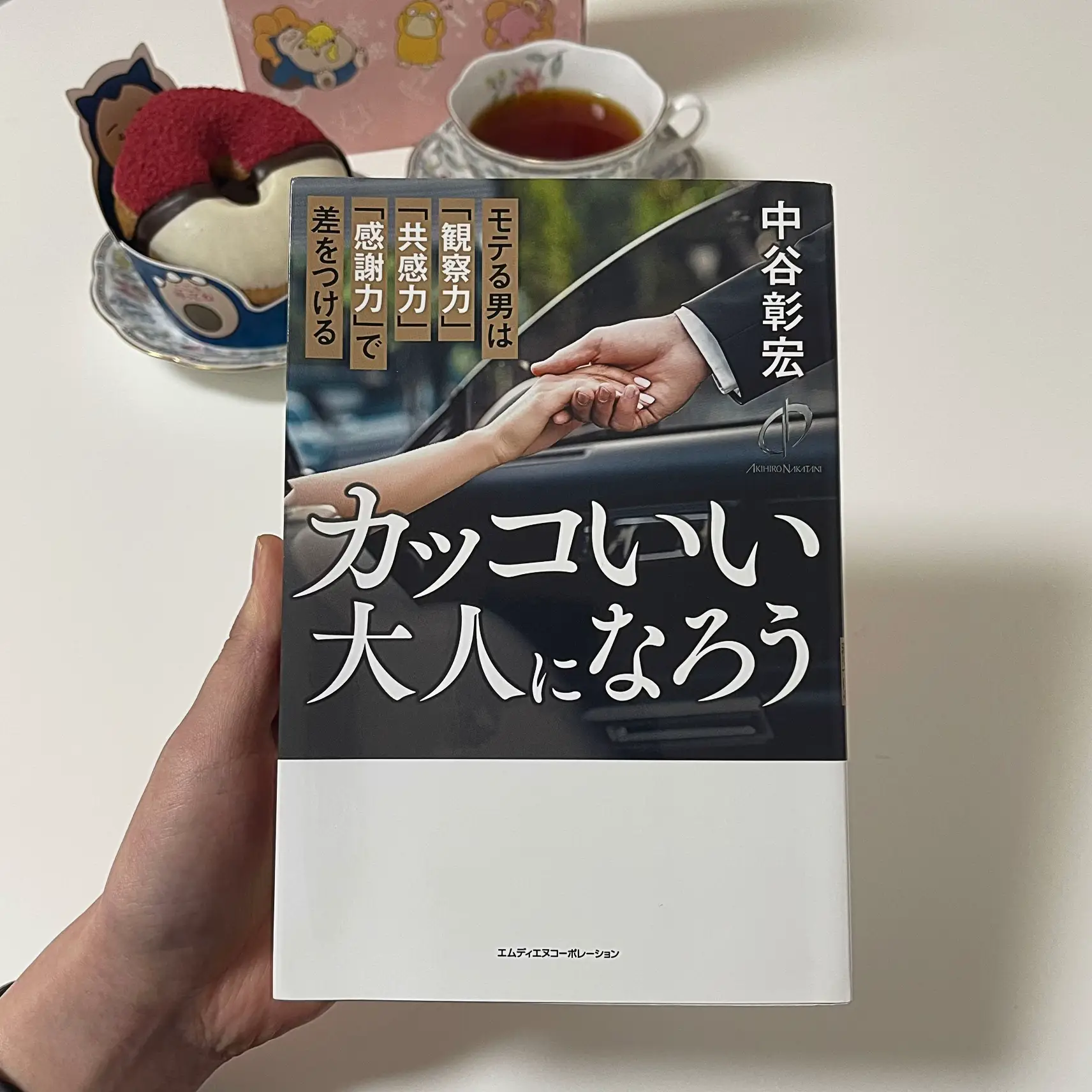 Books with Kind Leading Men - Lemon8検索