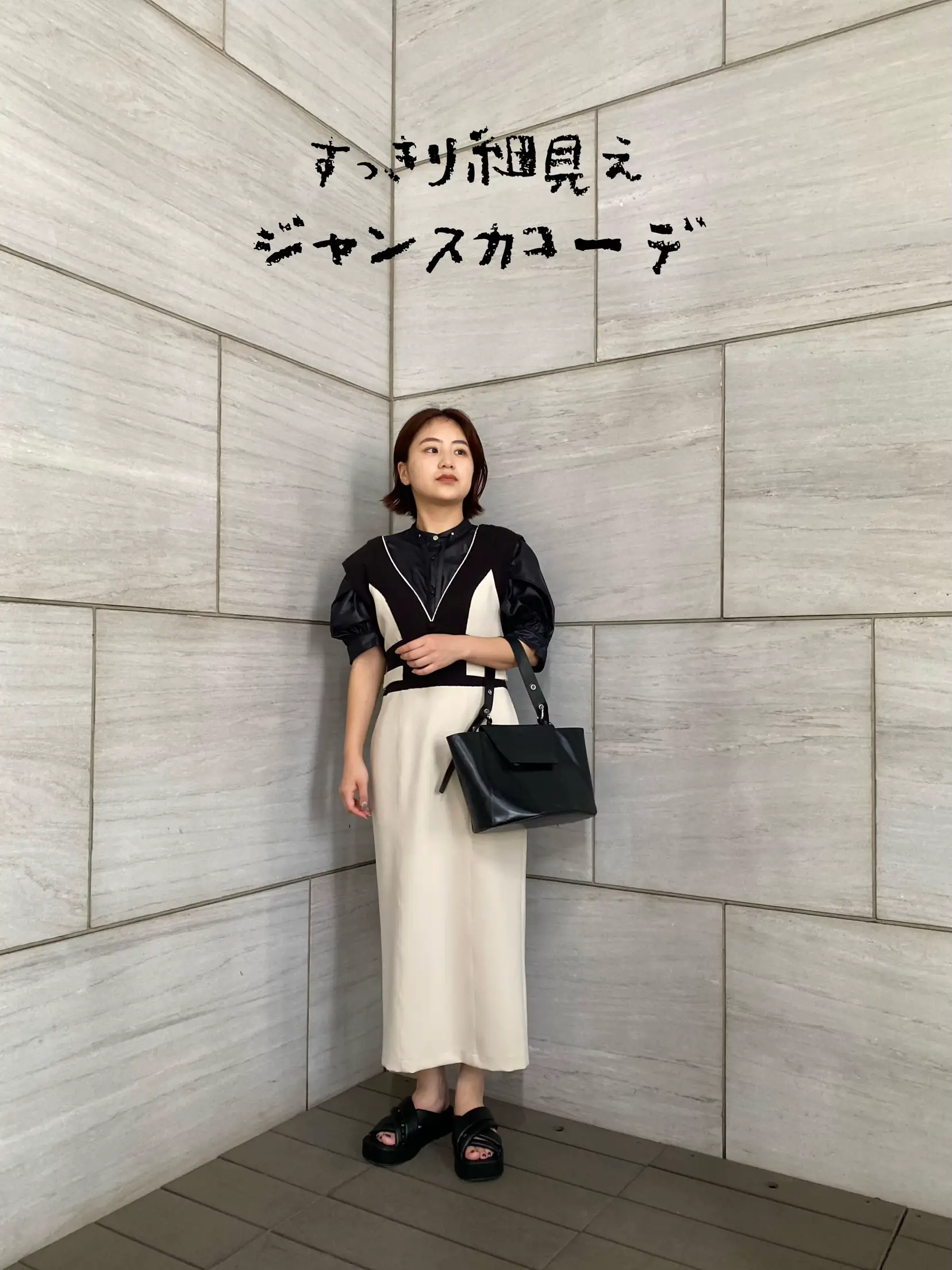 すっきり細見え✨ジャンスカコーデ👗 | ユカが投稿したフォトブック