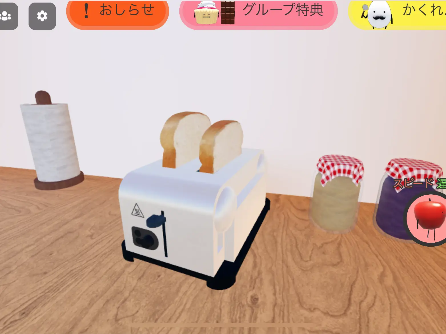 ひみつのおるすばん風 片栗粉と水を混ぜたやつ ロブロックス