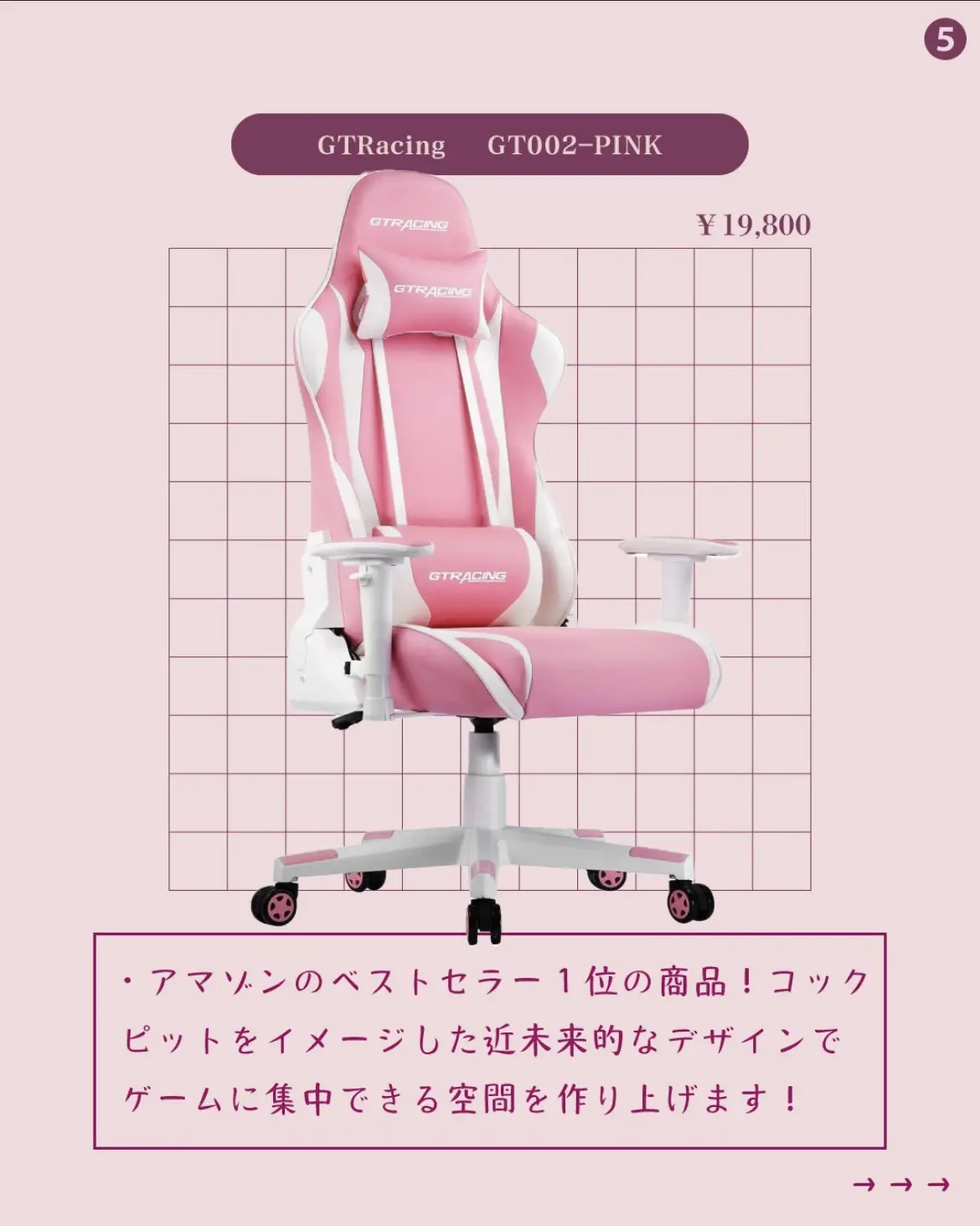 GTRACING ゲーミングチェア ピンク GT002-PINK - 椅子/チェア