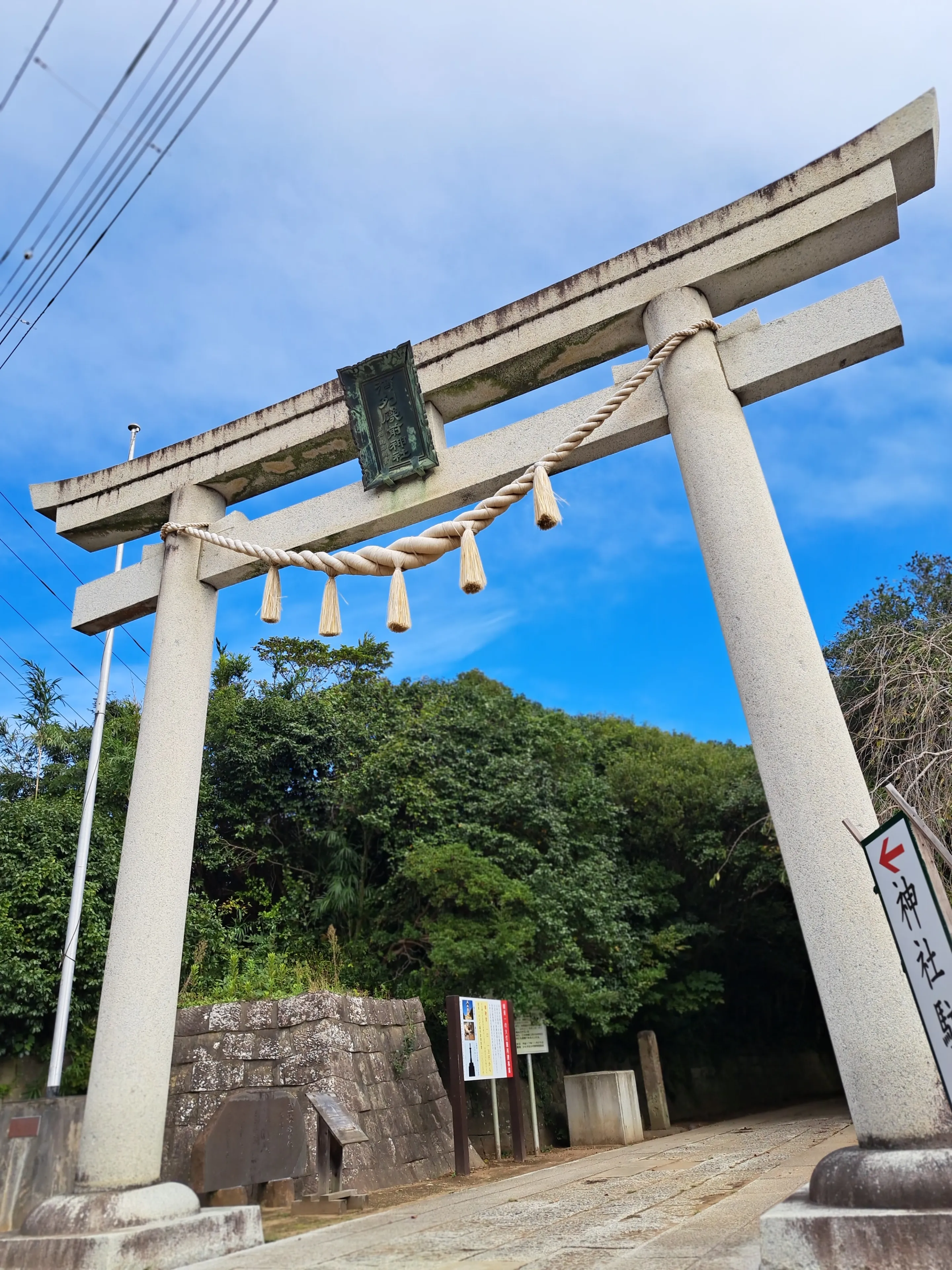 酒列磯前神社【公式】 | ・ 茨城県ひたちなか市鎮座 酒列磯前