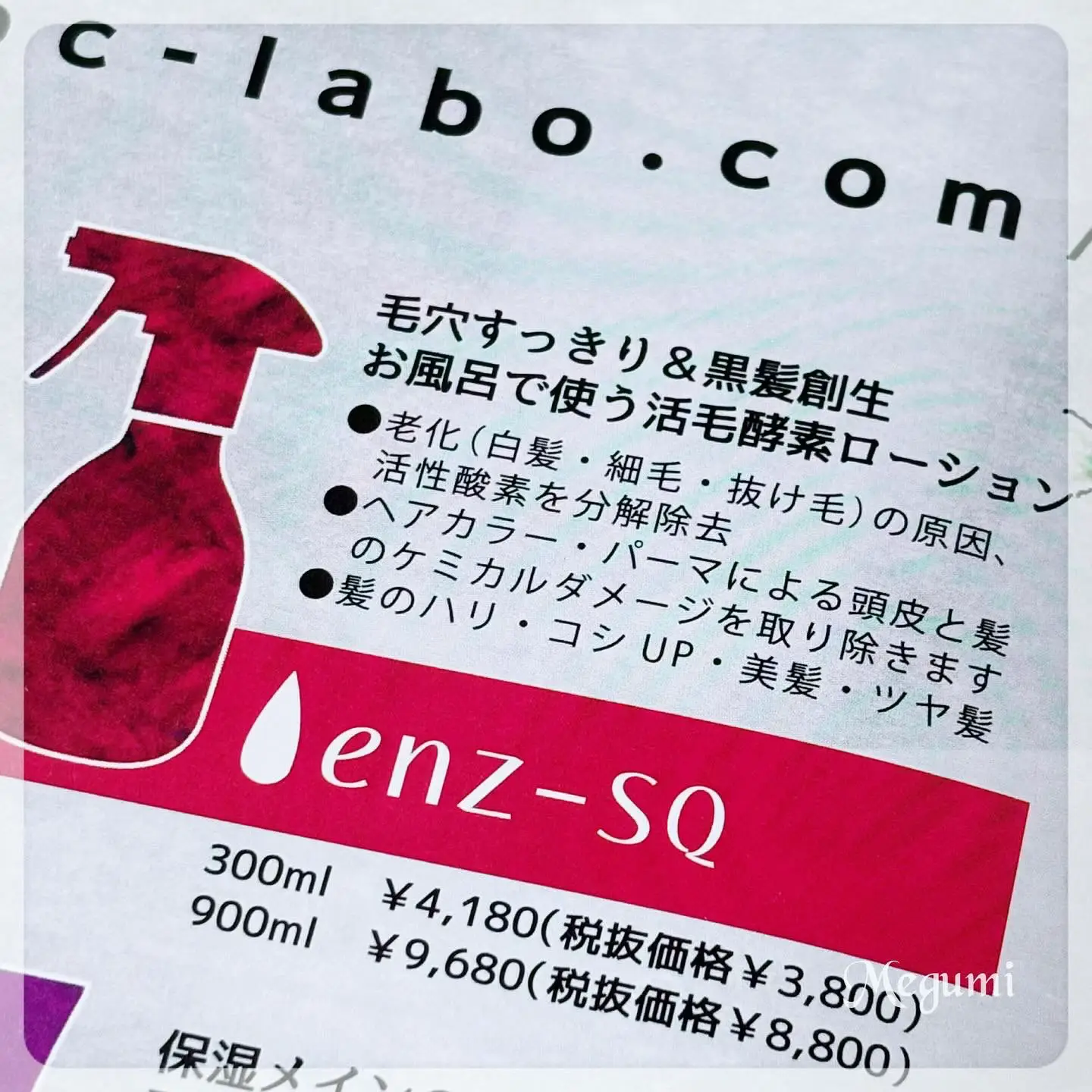 Premush enz-SQ つめかえ 900ml 2個セット (プリムシュ エンザ