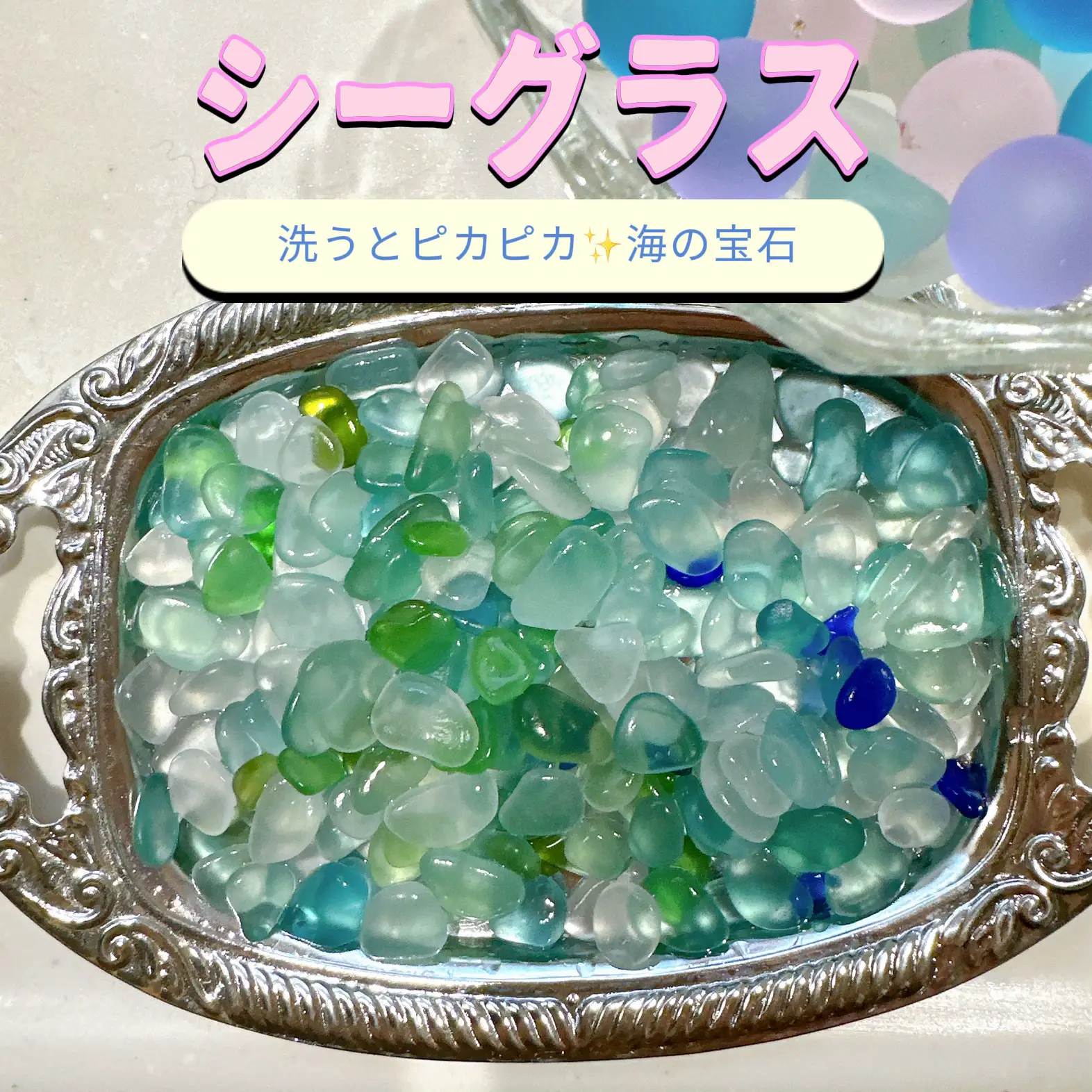 シーグラスアート作ってみたよ | wanchan1975が投稿したフォト