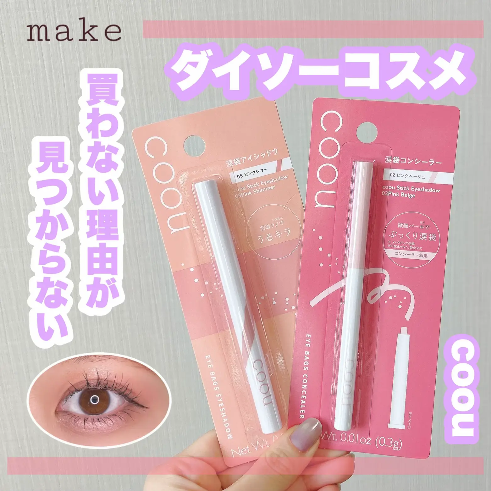 coou コーウ canmake キャンメイク アイシャドウ まとめ売り - まとめ売り