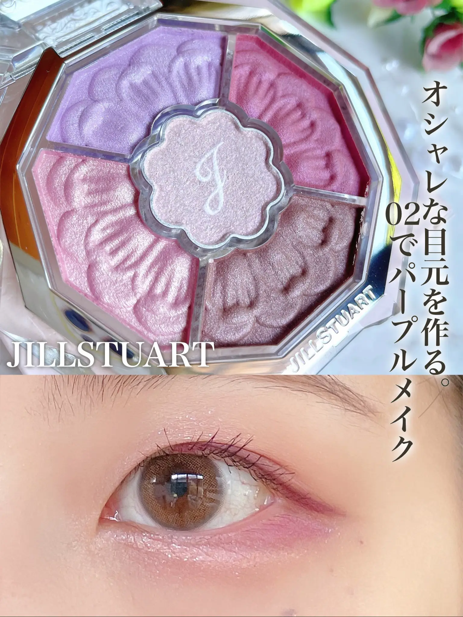 青ラメが可愛すぎる💗パープルアイメイクをしてみた【ジルスチュアートアイシャドウ】 | ゆーりんcosmeの投稿動画 | Lemon8