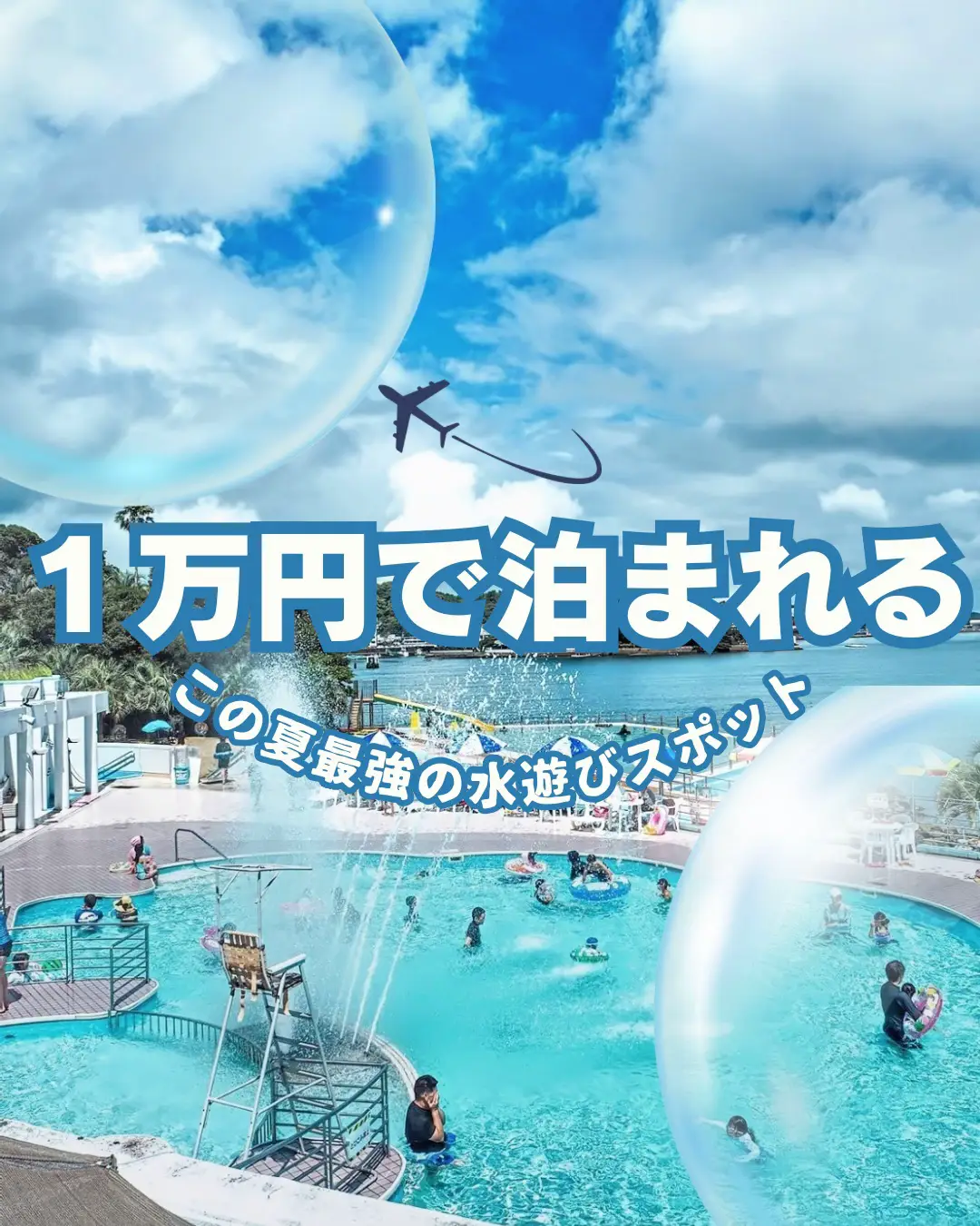 最新2024年カヌチャリゾート宿泊優待券4/1〜10/31 とろ