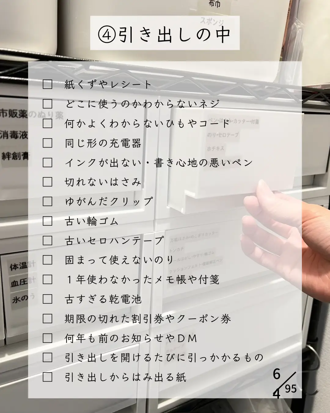 【捨て活リスト使って断捨離しよう〜！】 | あい｜整理収納アドバイザーが投稿したフォトブック | Lemon8