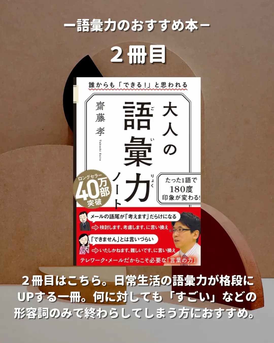 見るだけで語彙力UP!大人の「モノの言い方」ノート 追っ