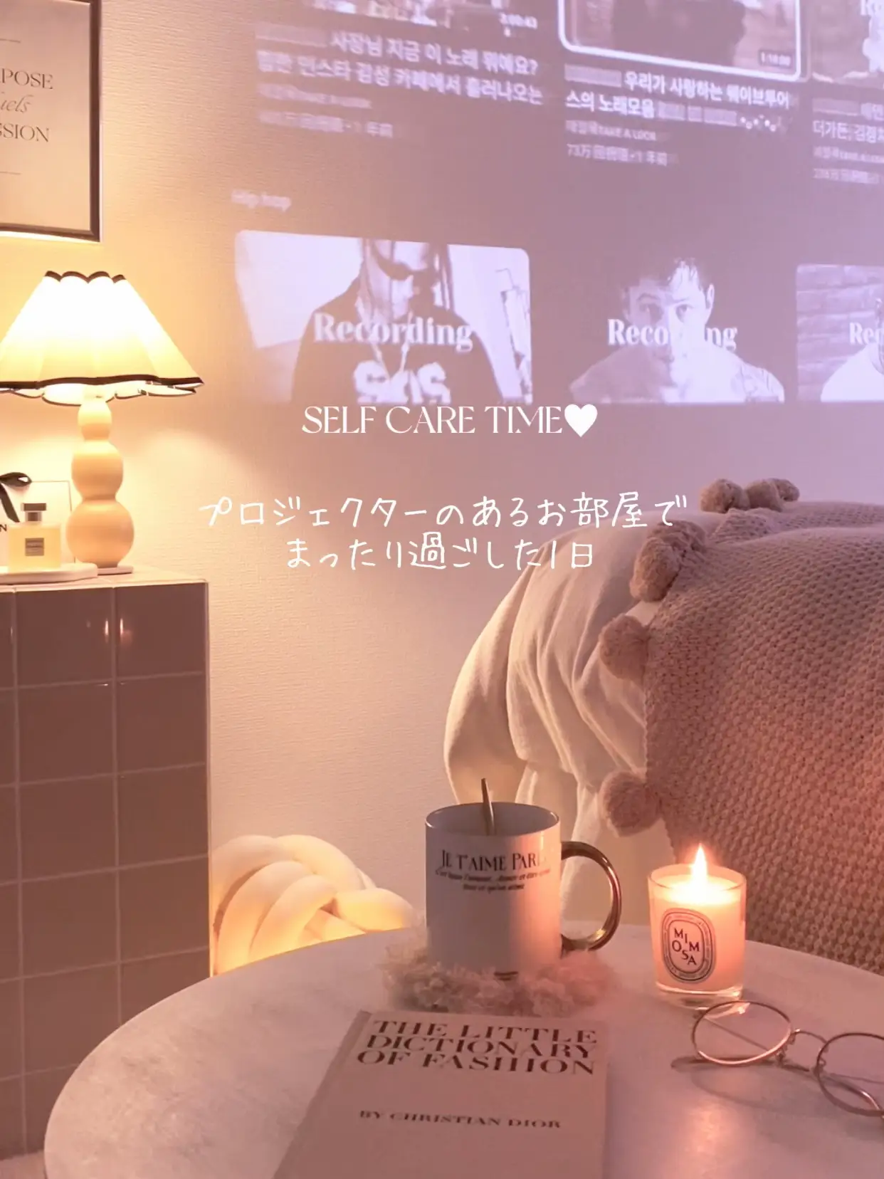 ゆっくりお家で🫶プロジェクターで過ごす日⋆⋆🍁🍂 | pupi♡くすみピンクのお部屋の投稿動画 | Lemon8