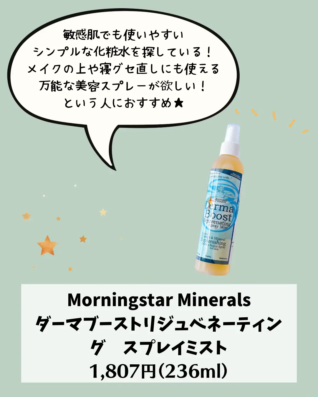 iHerb】80種類のミネラルでさっぱり！いろいろ使える魔法の水 | ぼむ