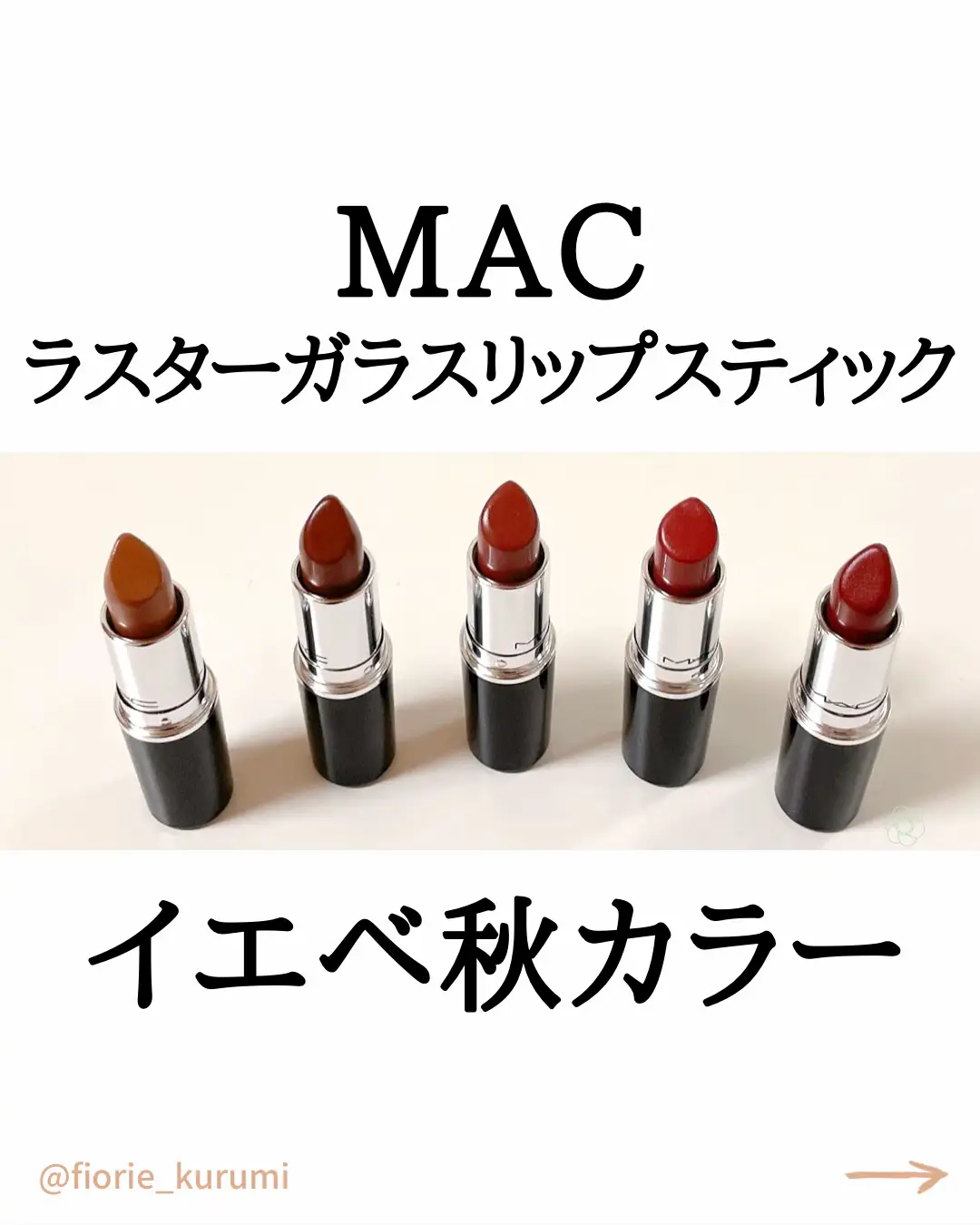 MAC デパコス リップライナー リップペンシル ピンク ブルベ - メイク