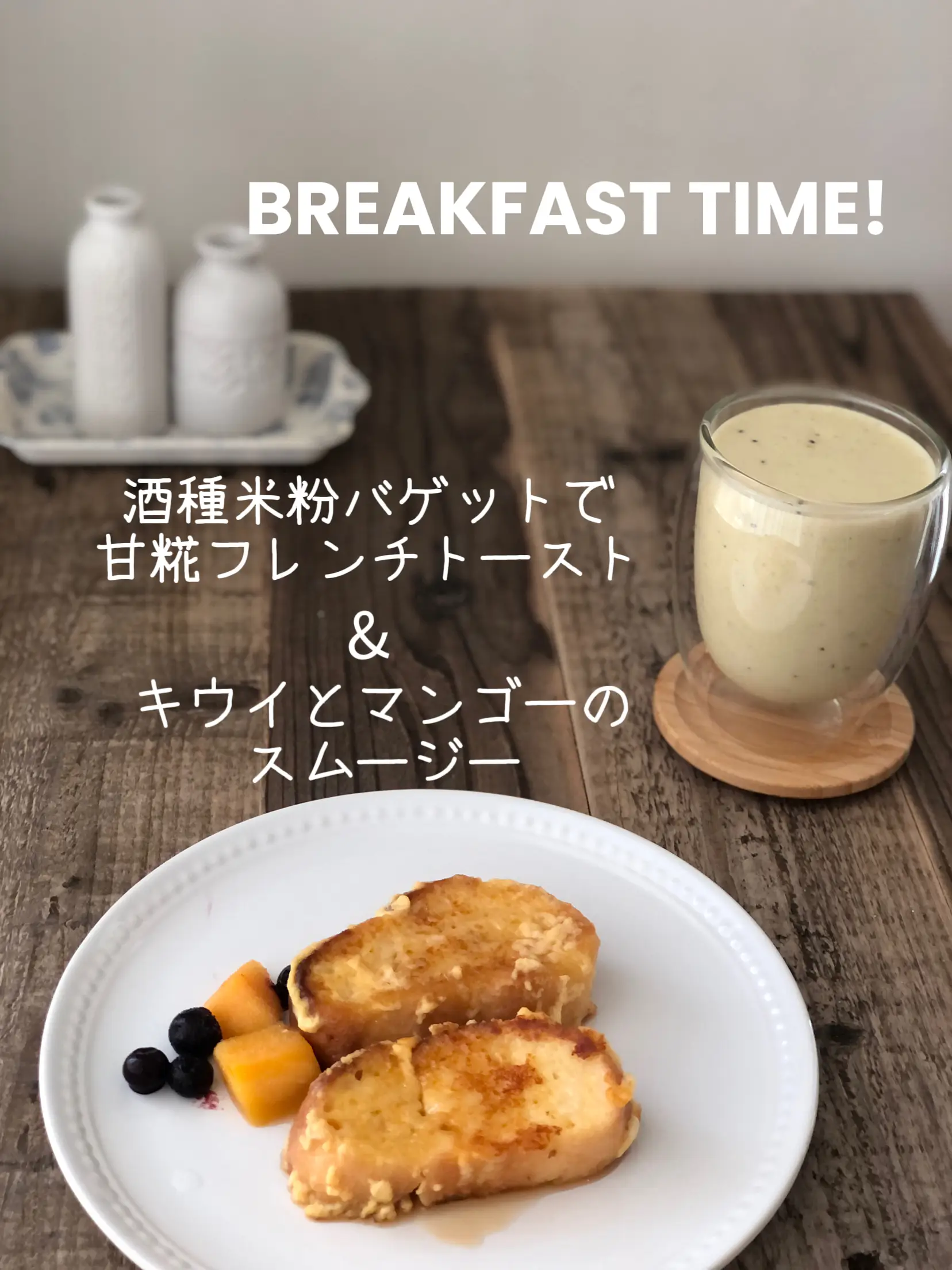 BREAKFAST TIME! | さとちゃんママの米粉パン教室が投稿したフォト