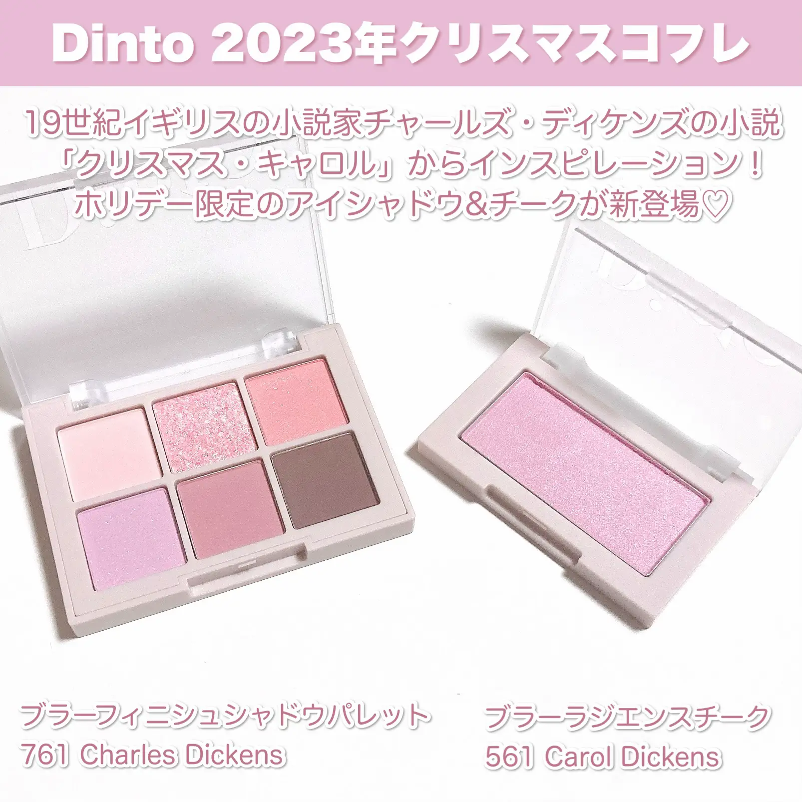 クリスマスムードを彩る！Dintoのホリデーコレクション🎄 | 玉響