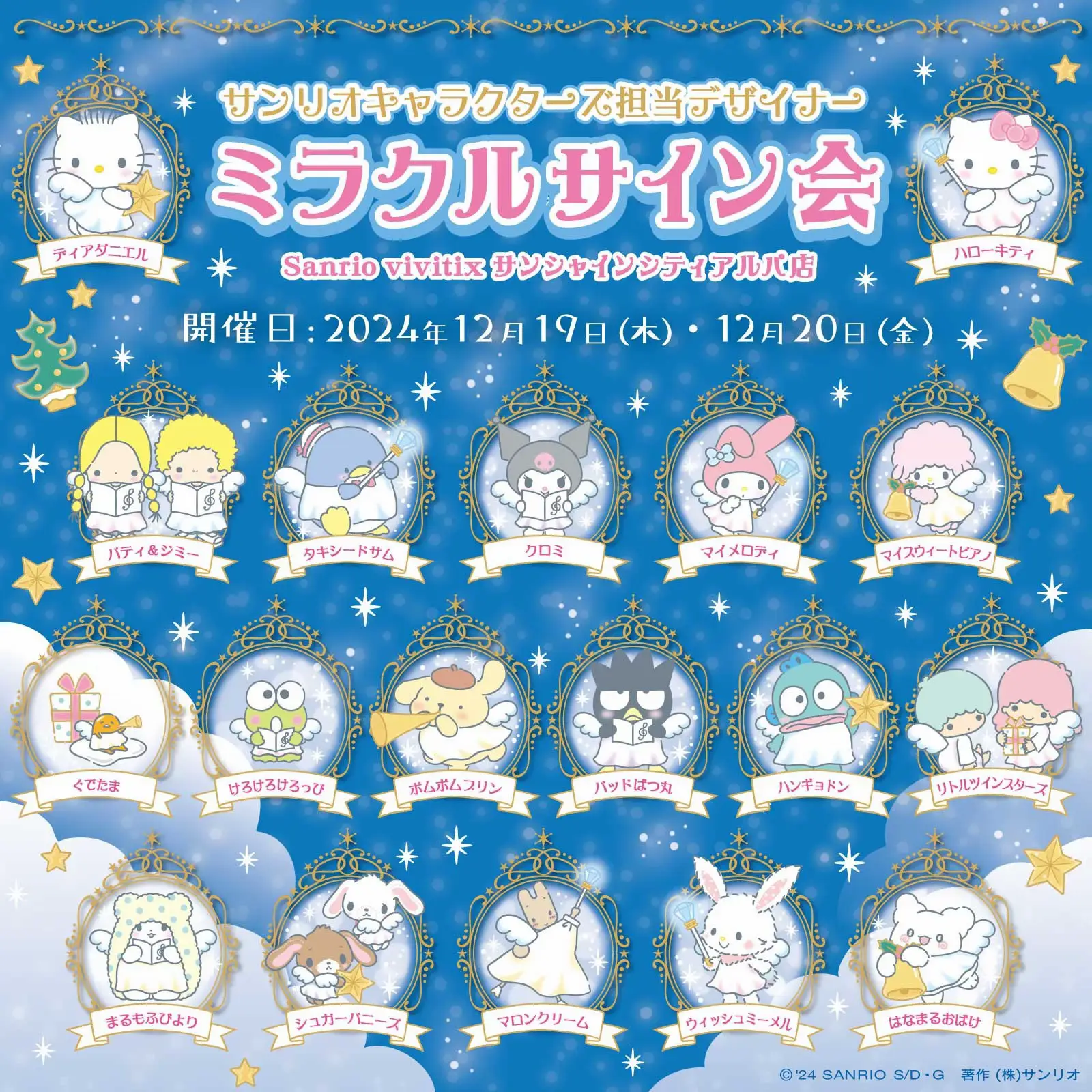 サンリオキャラクターズ | Chikaが投稿したフォトブック | Lemon8
