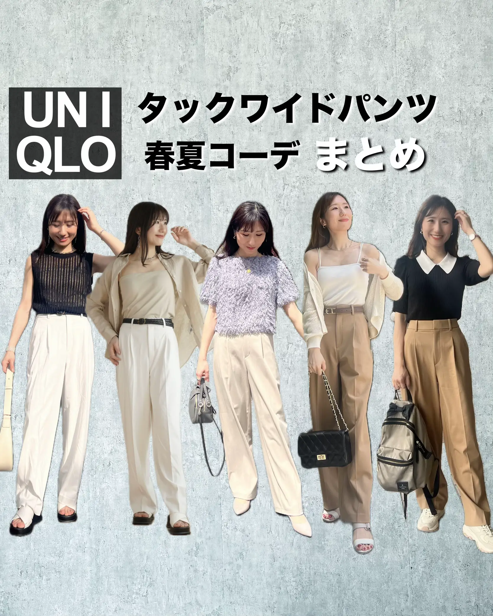 UNIQLOタックワイドパンツの春夏コーデまとめ | なみーが投稿したフォトブック | Lemon8