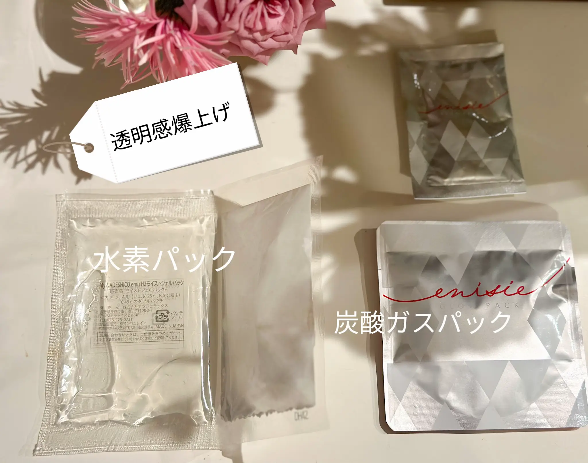 マイナデシコ MyNADESHICOモイストジェルパック 水素パック　9回分 マイナデシコ MyNADESHICOモイストジェルパック 水素パック 9回分 H2