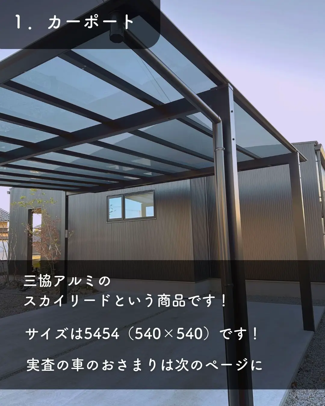 2024年のGable Roof Carportのアイデア19選