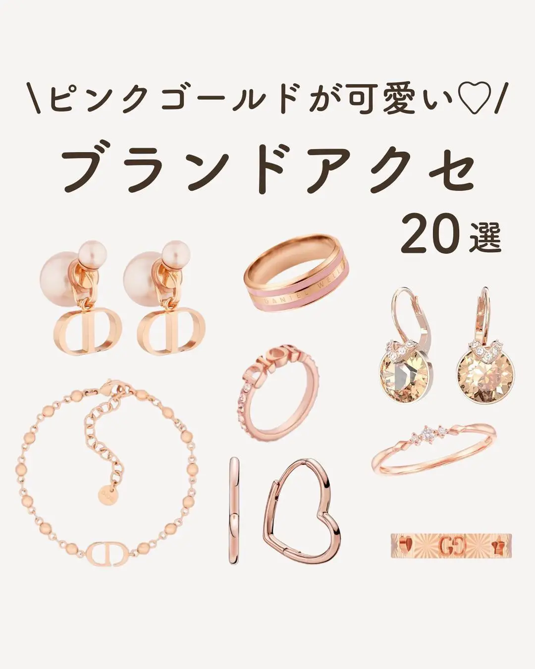 これはお得♡いろいろおまとめアクセサリー♡ 傷付ける