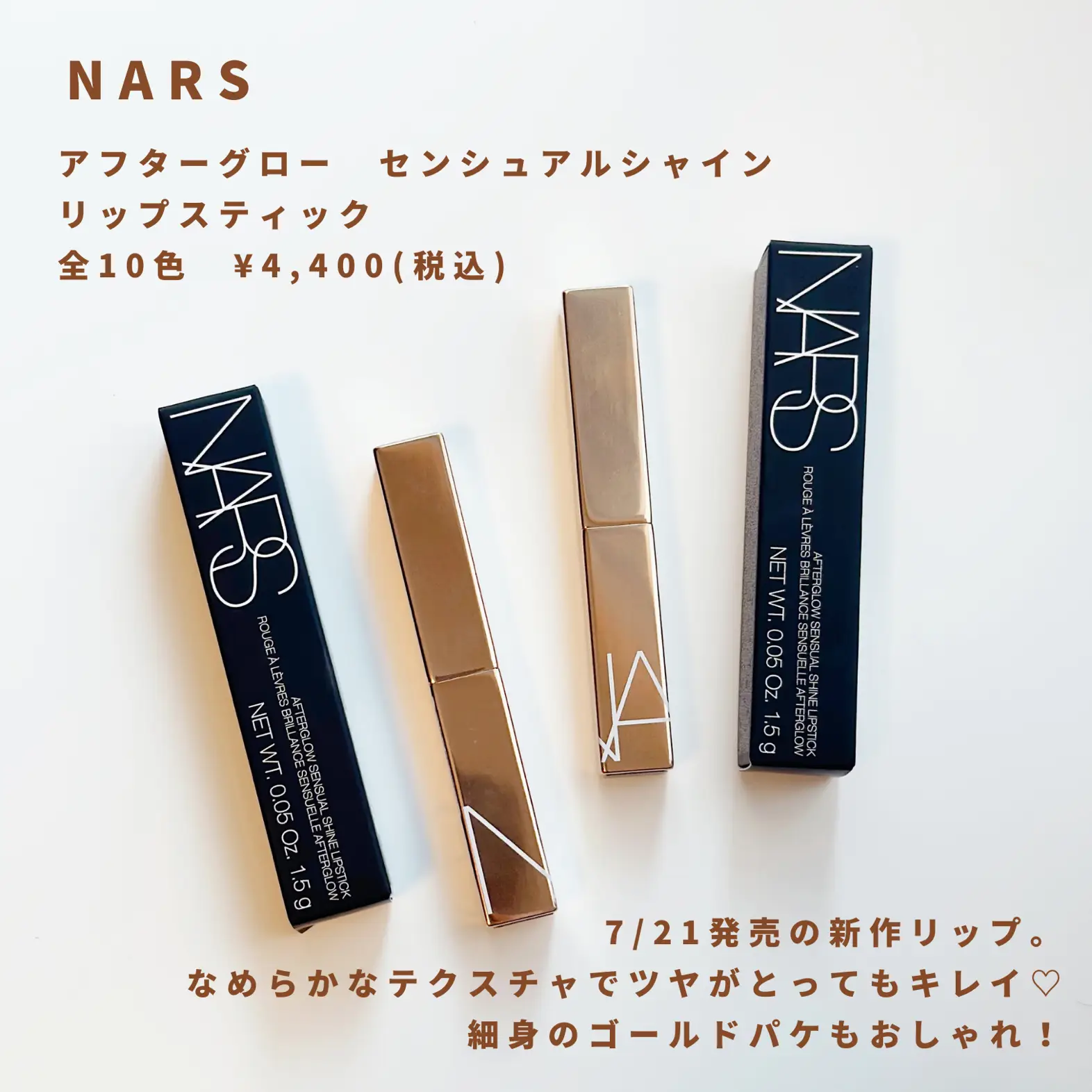 2024年のNars アフターグローセンシュアルシャインリップスティック 777のアイデア20選