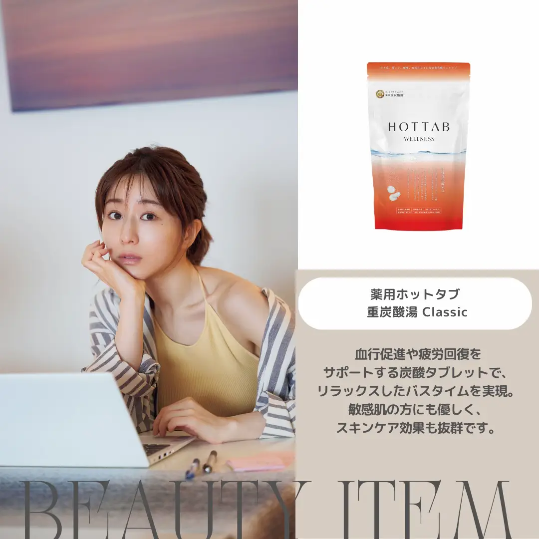 田中みな実温活グッズ | Nami💄美容•コスメが投稿したフォトブック | Lemon8