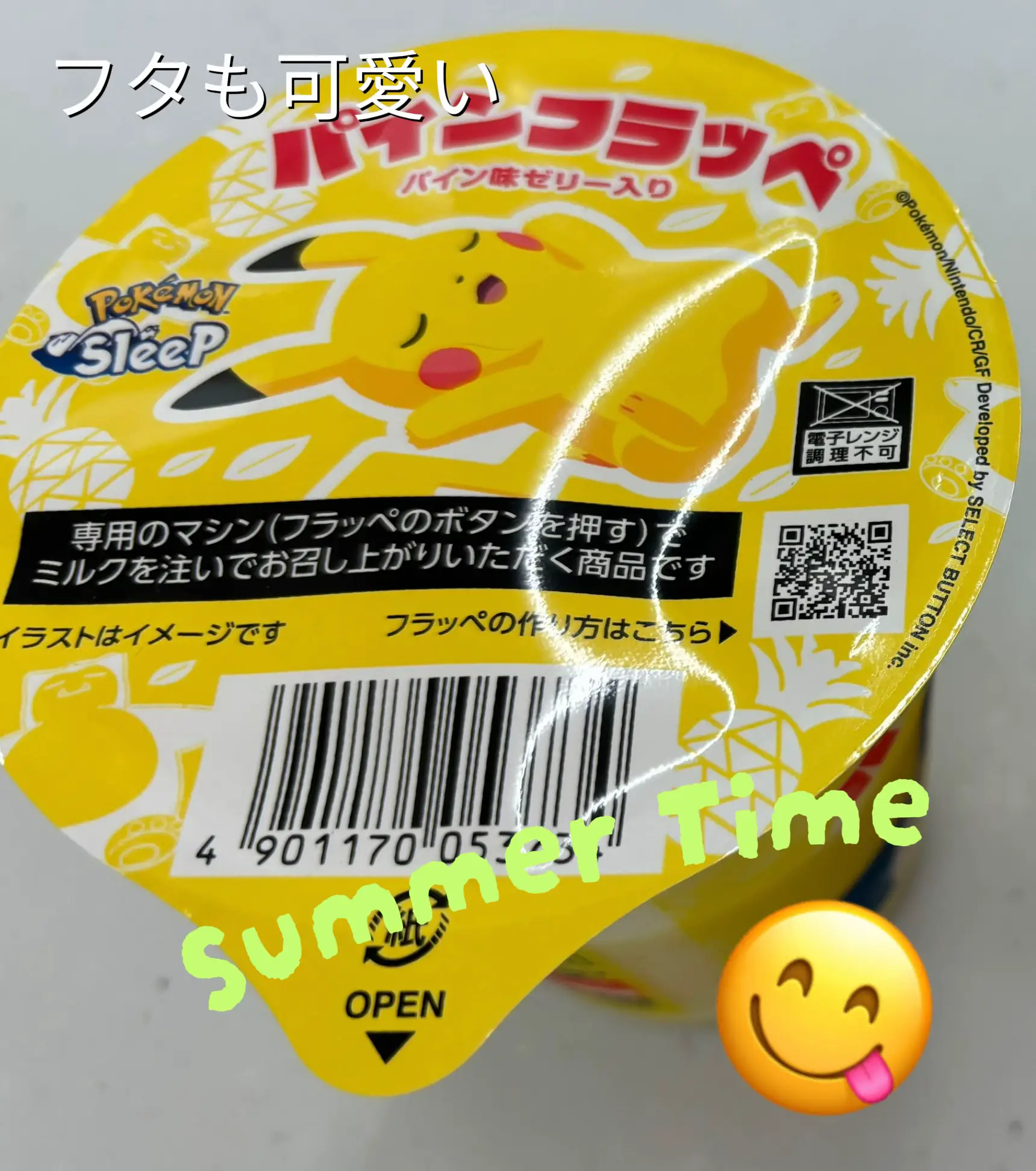 【ラスト一品非売品】入手困難な白ですよ！ ラスト一品非売品】入手困難な白ですよ！ （夏だ、パインだ